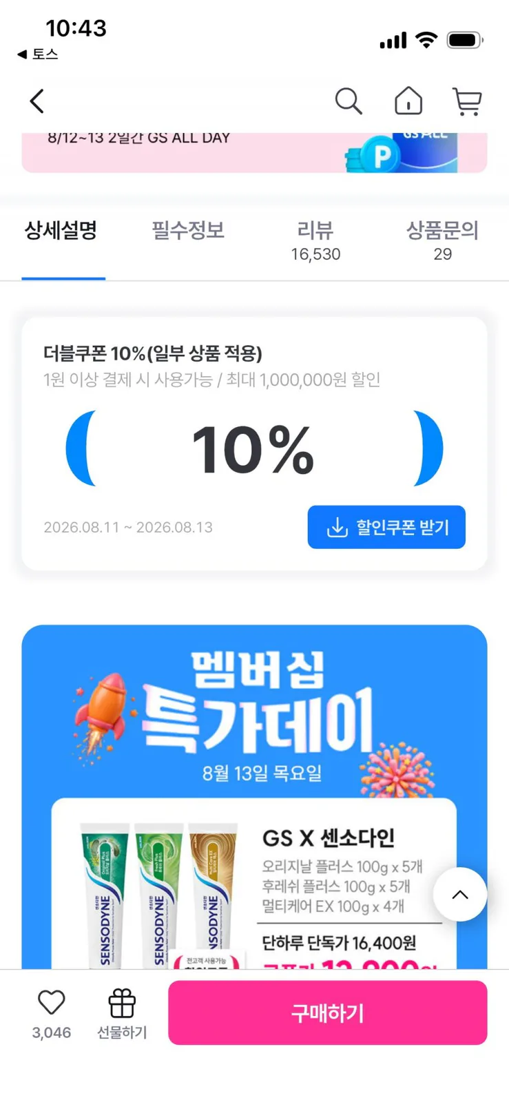 20260813104810_by1DZkUQIy.png