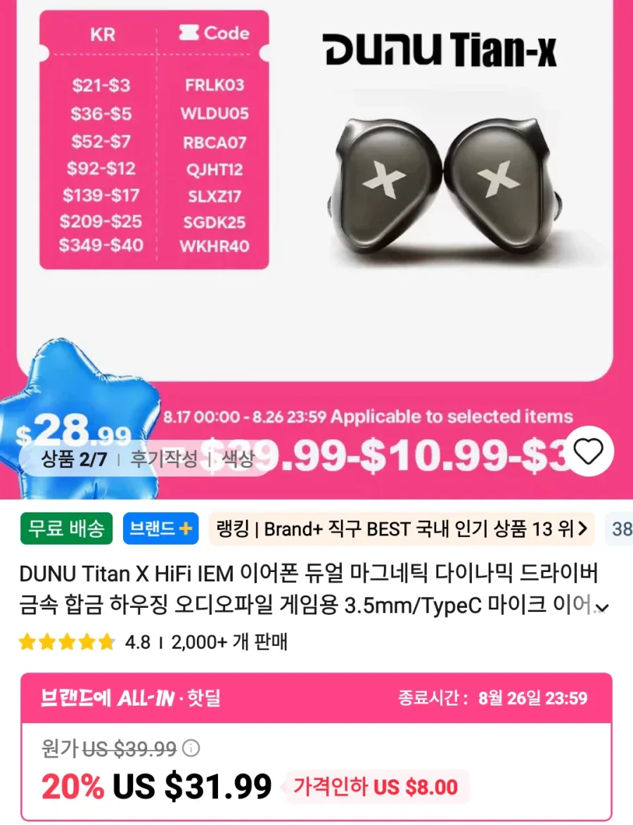 [알리] 이어폰 등등 가격다양_7.webp