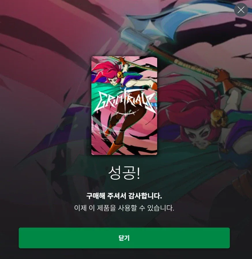 [MS스토어] Grim Trials (무료)_3.webp