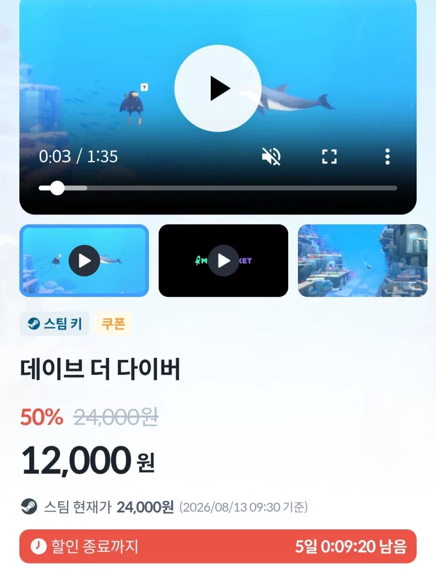 [미니맵] 데이브 더 다이버 (12,000원/무료)_1.webp