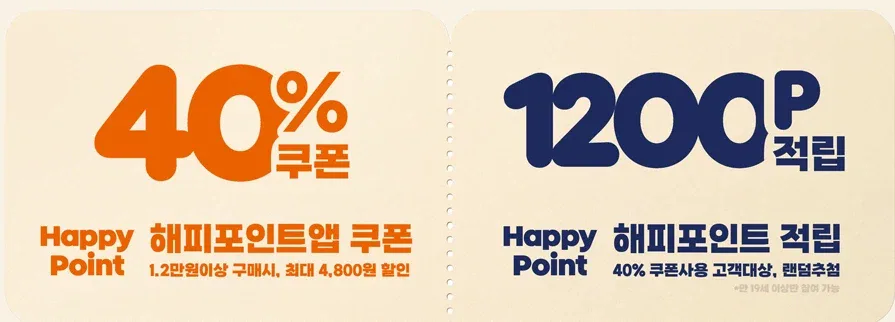 [던킨도너츠] 네이버페이로 12000원 결제시 4800원 할인 외 (8/13)_2.webp