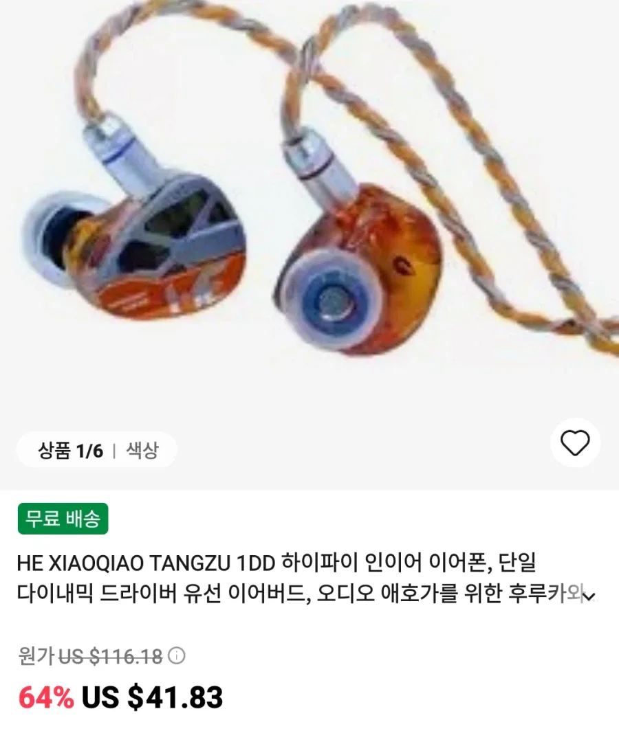 [알리] 헤드폰 이어폰 엠프등등 가격다양_2.webp
