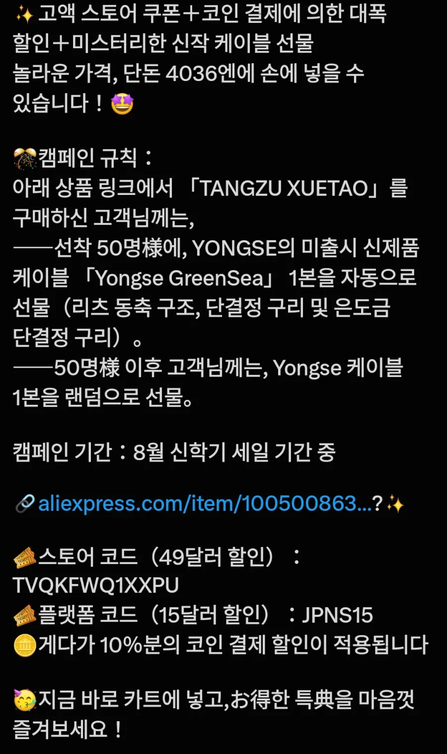 [알리] 헤드폰 이어폰 엠프등등 가격다양_8.webp