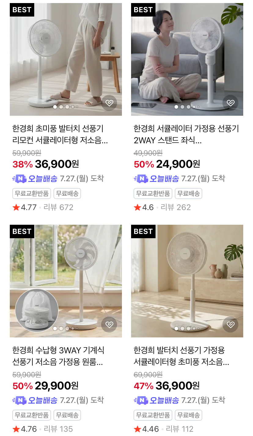 한경희 GF-D529 초미풍 발터치 리모컨 선풍기
