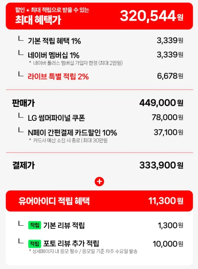 [네이버] LG 게이밍모니터 G6 32G620B 카할333,900원_2.webp