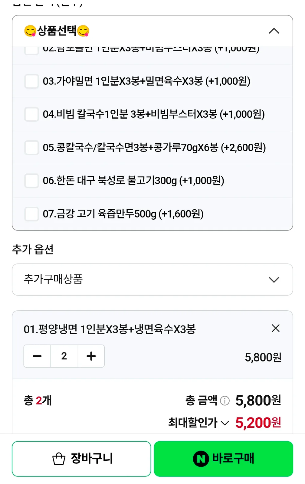 평양냉면 3인분세트 5,200원 개별포장면 3팩 냉면육수 3팩
