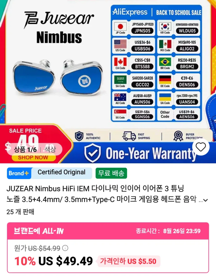 [알리] 이어폰 등등 가격다양_2.webp