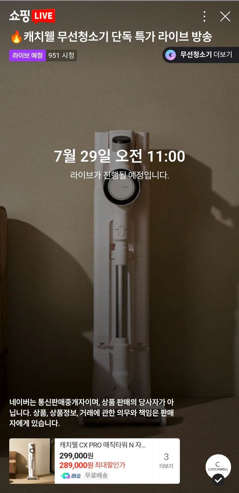 자동먼지비움 매직타워 무선청소기