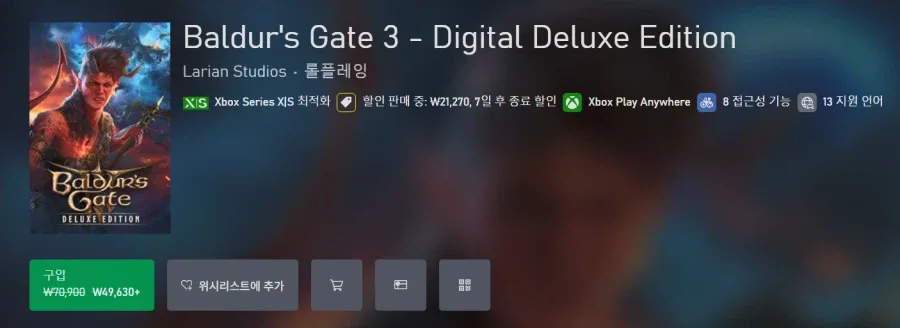 [Xbox/PC] 발더스 게이트 3 30% 할인 (41,230원)_2.webp