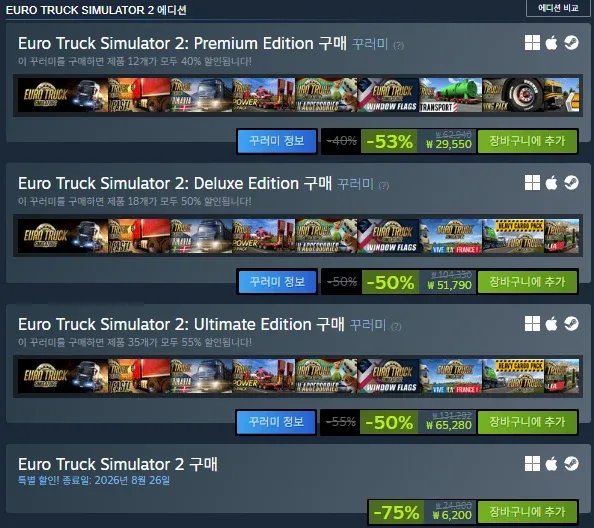 [스팀] Euro Truck Simulator 2 할인 (6,200원)_1.webp
