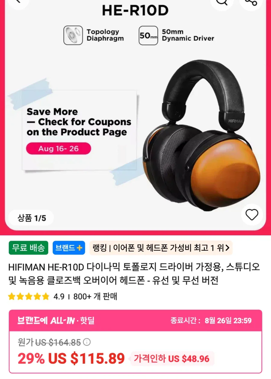 [알리] 헤드폰 이어폰 엠프등등 가격다양_1.webp