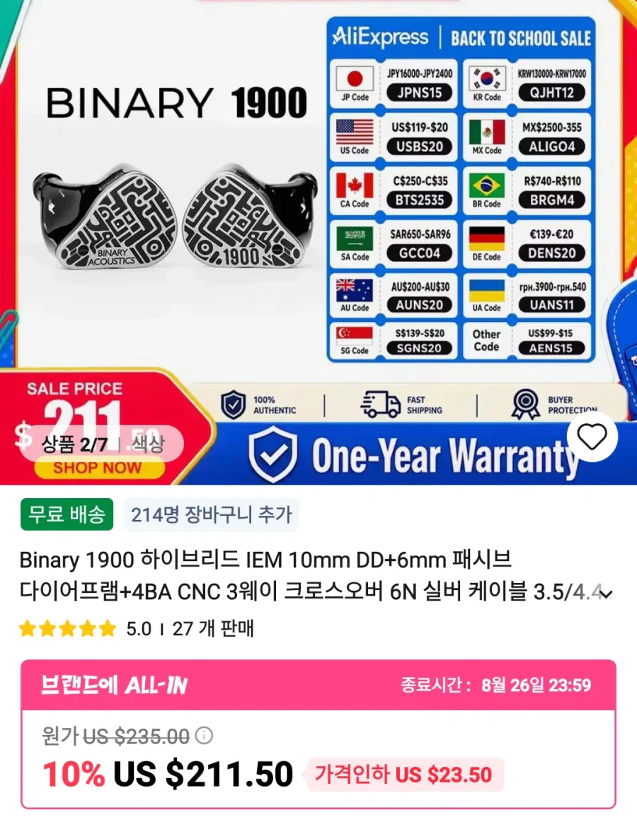 [알리] 이어폰 등등 가격다양_4.webp