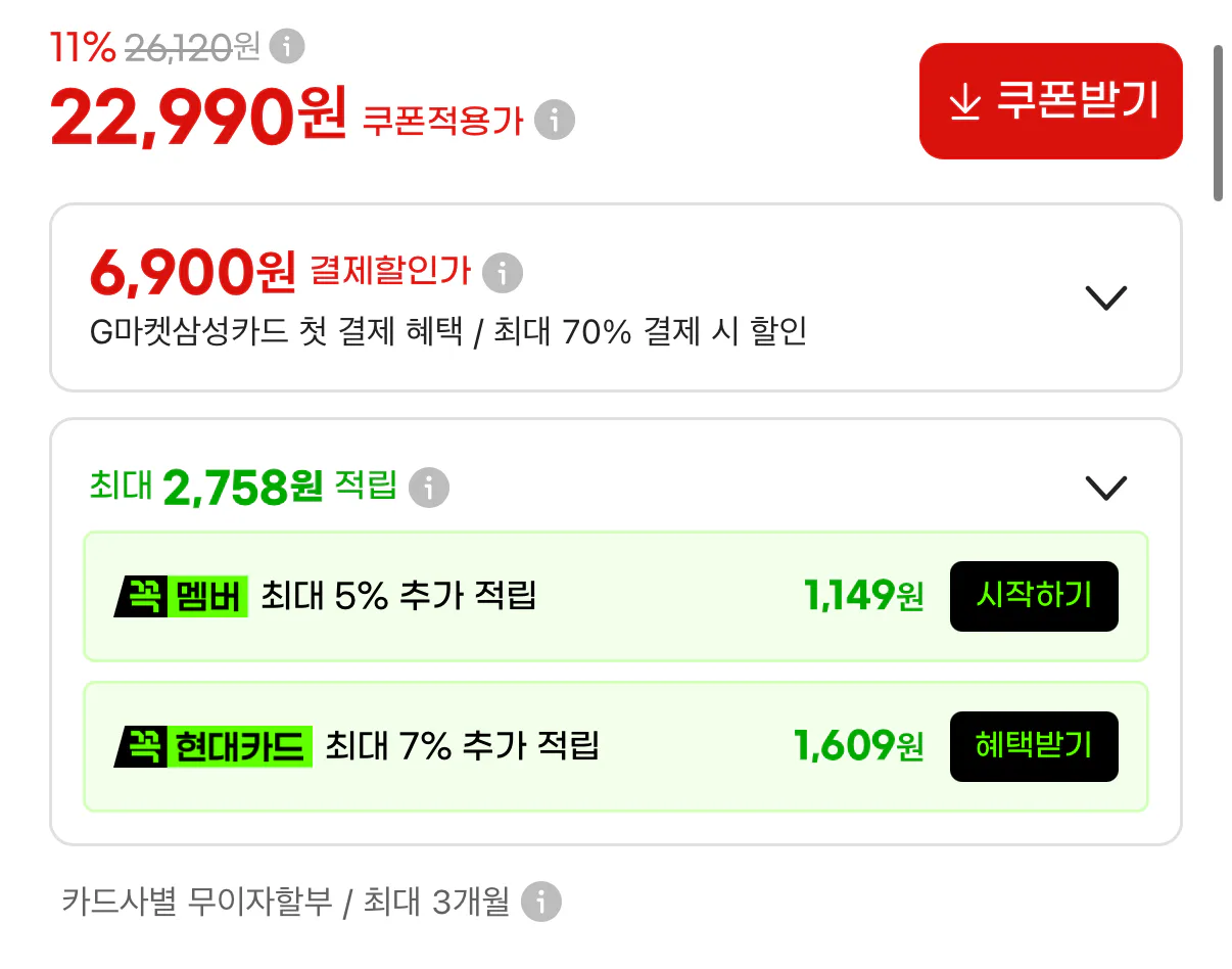 한예지 시그니처 클린앤소프트플러스 30m 30롤 2팩 104M