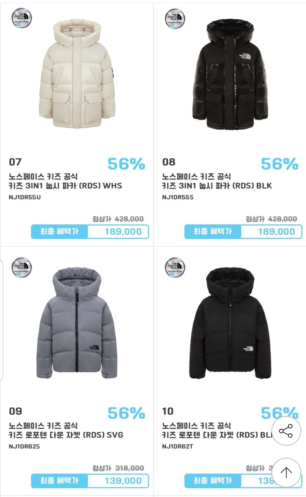 노스페이스 키즈 다운 패딩