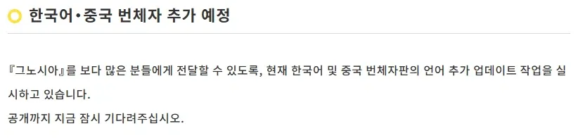 [전기종] 그노시아 30% 할인 (18,200원)_2.webp