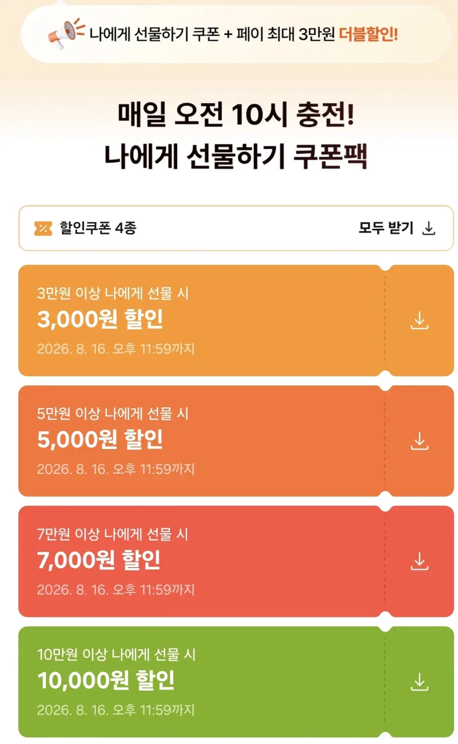 카카오톡[PS5] 비스트 오브 리인카네이션 + 엽서 특전 59,670원 무배_2.webp