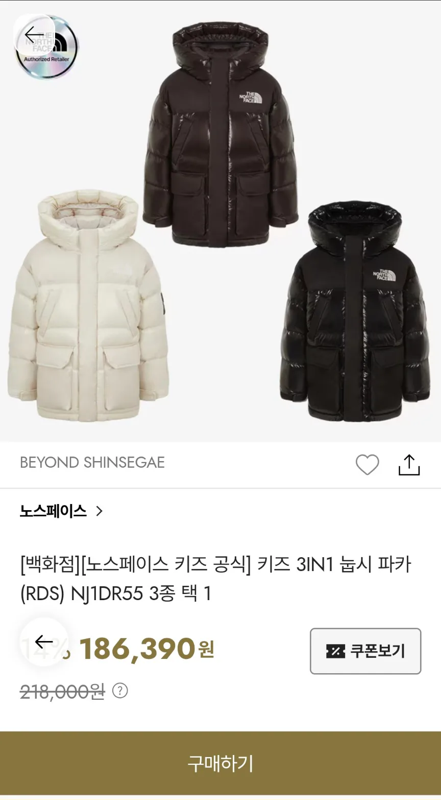 노스페이스 키즈 공식 눕시 3in1 파카 3종 택1