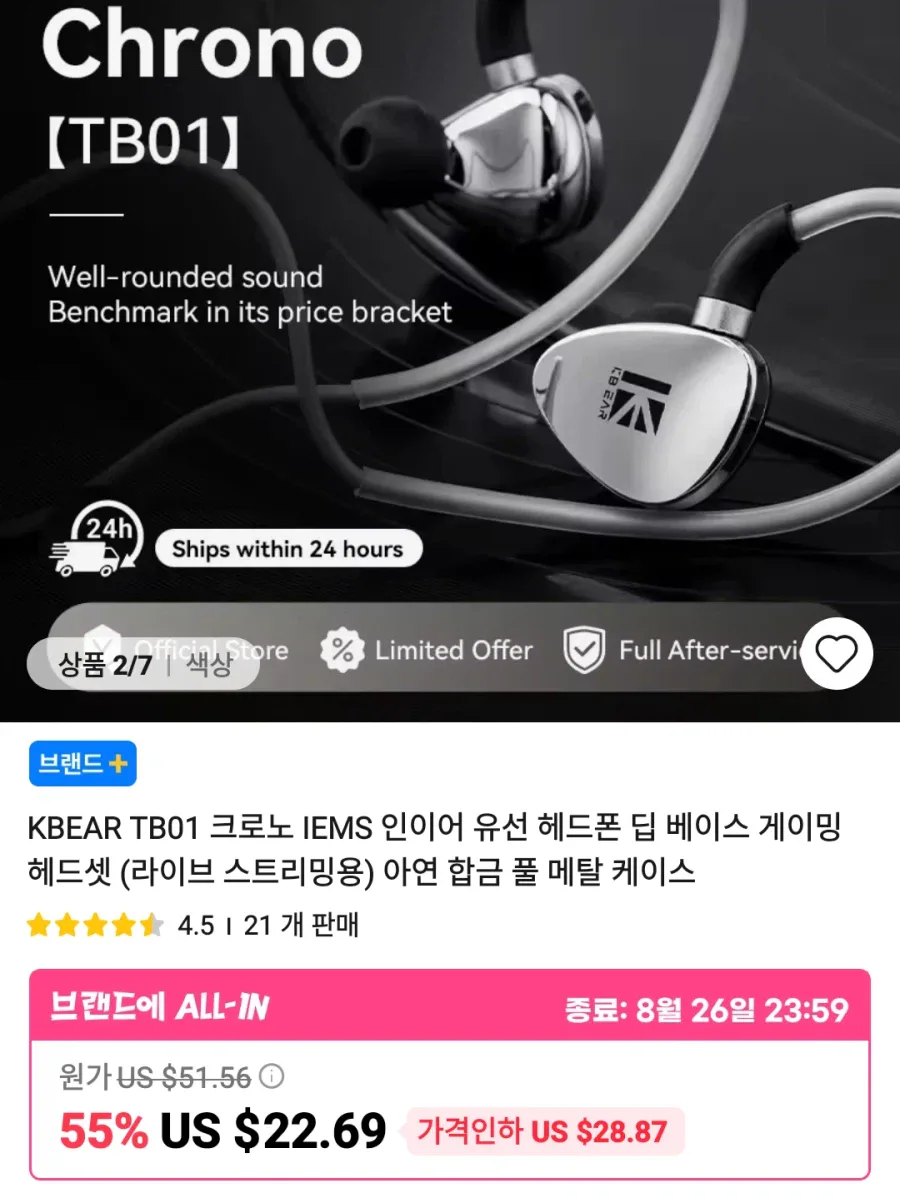 [알리] 이어폰 등등 가격다양_8.webp