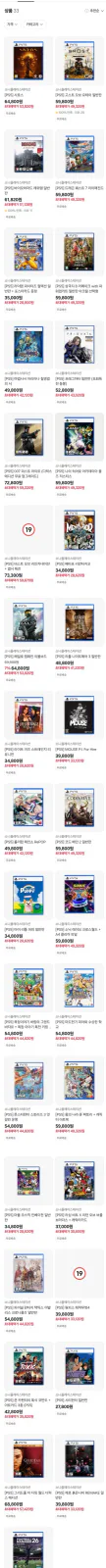 [카카오] ps5 프래그마타 (43,020원), 제로 붉은나비 (33,120원)_1.webp