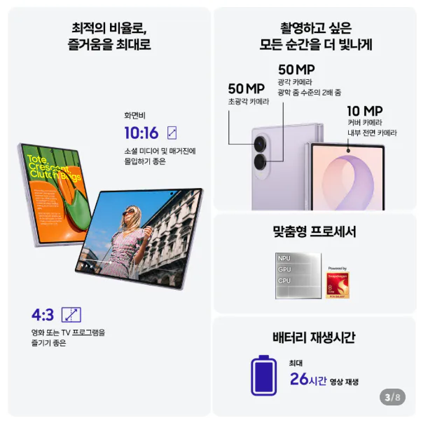 [사전구매 할인] 삼성 공식 갤럭시 Z폴드8 1TB 자급제 SM-F971N