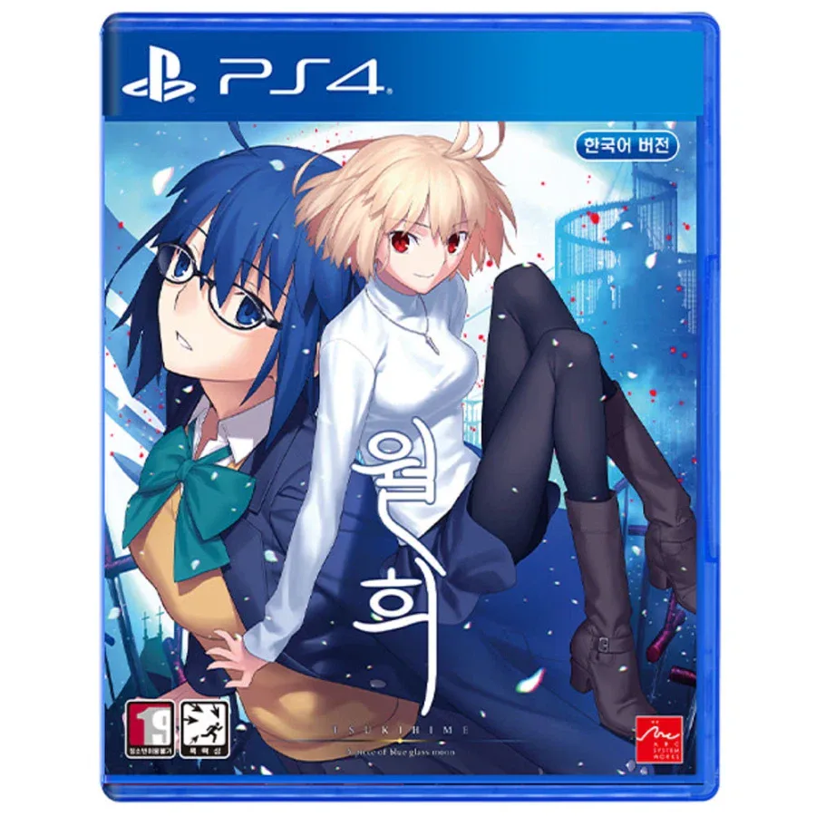 [네이버] 월희 리메이크 PS4/스위치 패키지 (77000원/배송비 별도)_2.webp