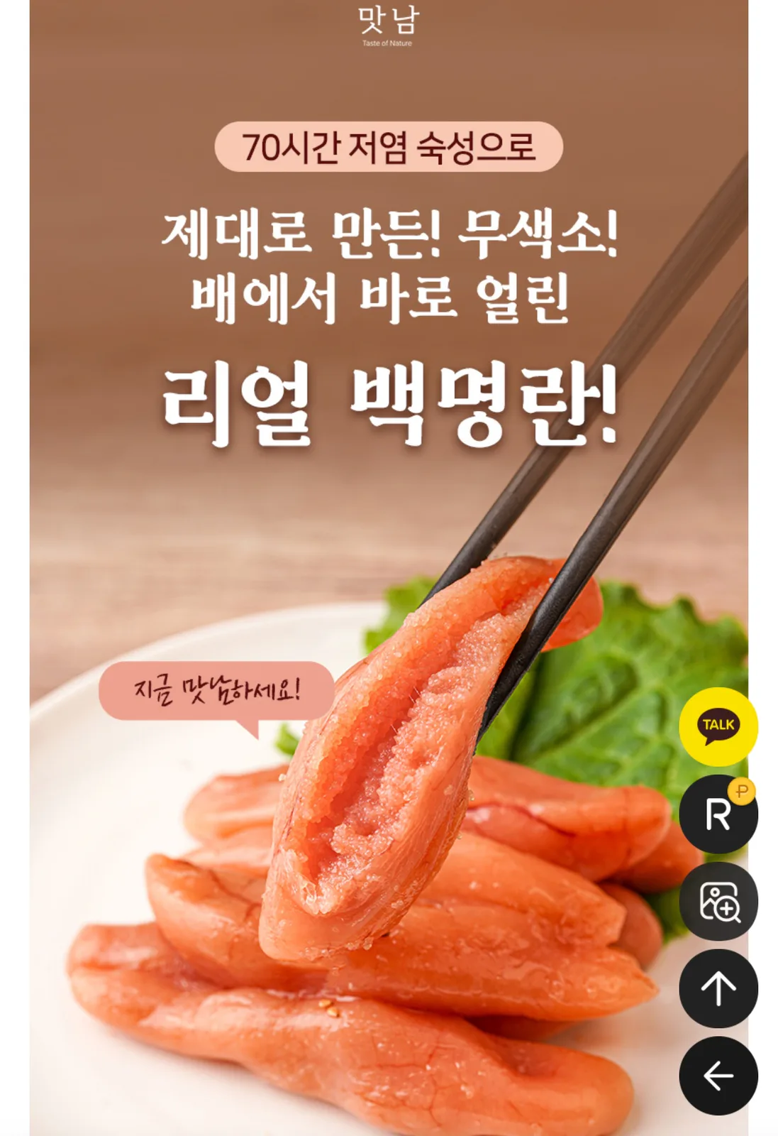 저염 숙성 명란젓 파지 1kg