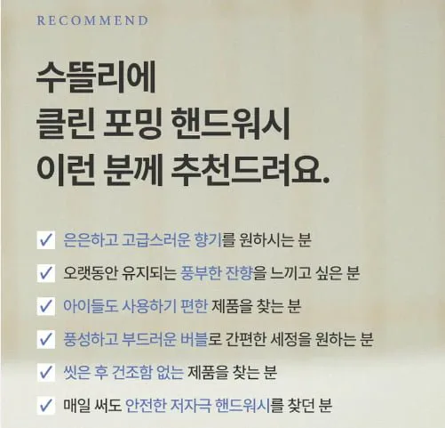 (금일마지막) 수뜰리에 클린 퍼퓸 포밍 핸드워시 510ml X 2개