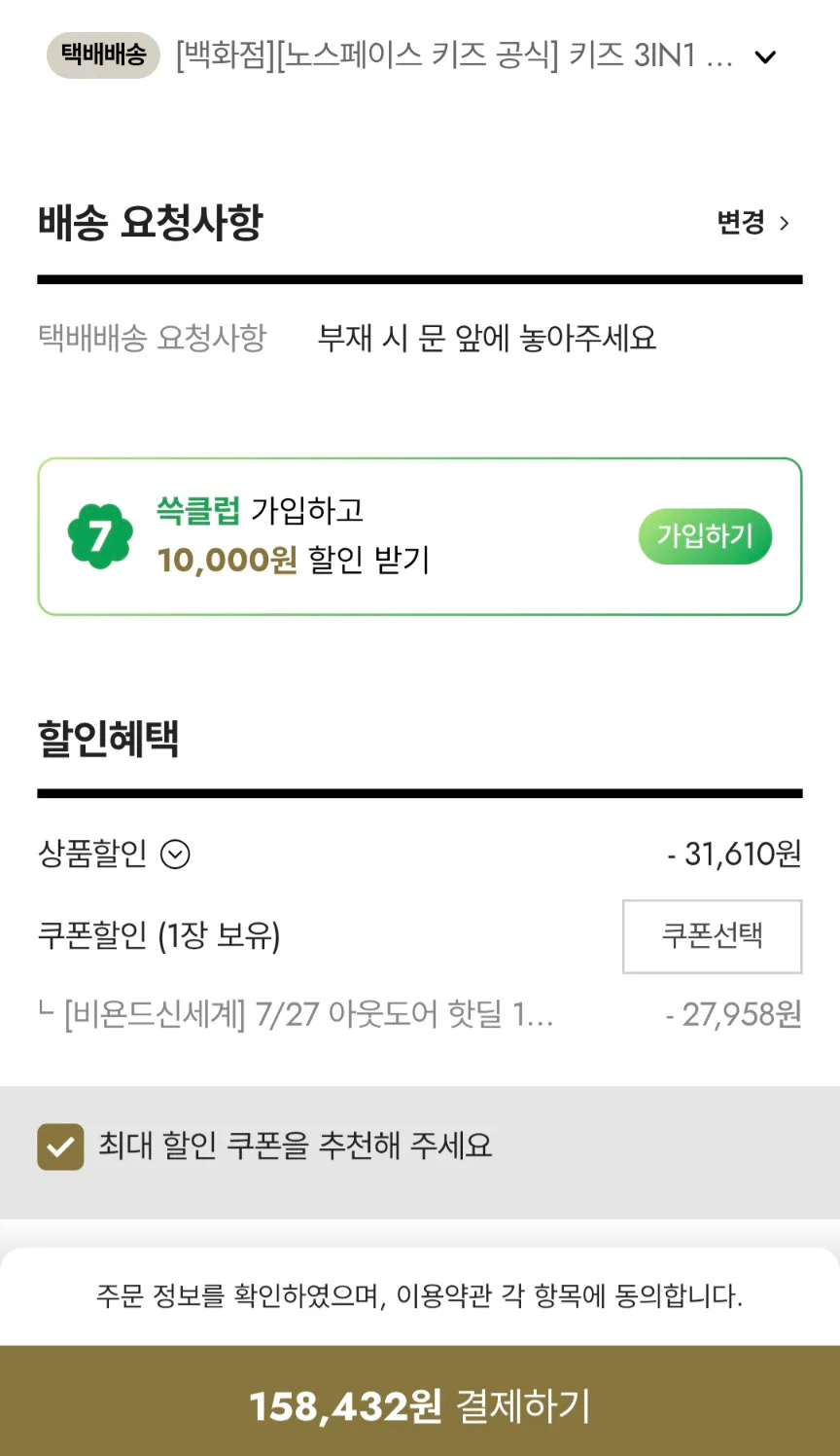 노스페이스 키즈 공식 눕시 3in1 파카 3종 택1