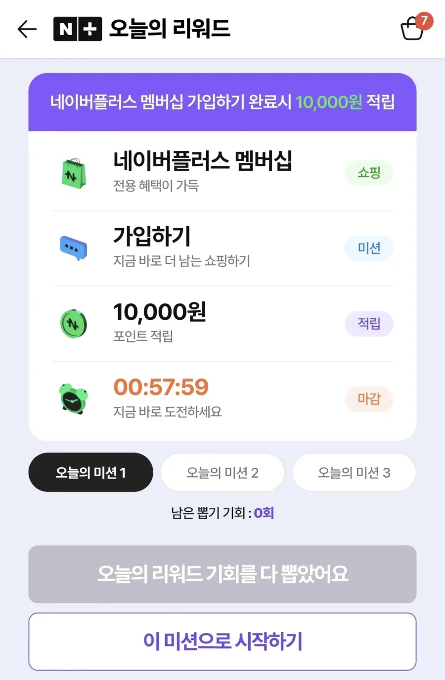 [네이버페이]연간 이용권 50% 할인 23,400원 + 추가적립(조건있음)_3.webp