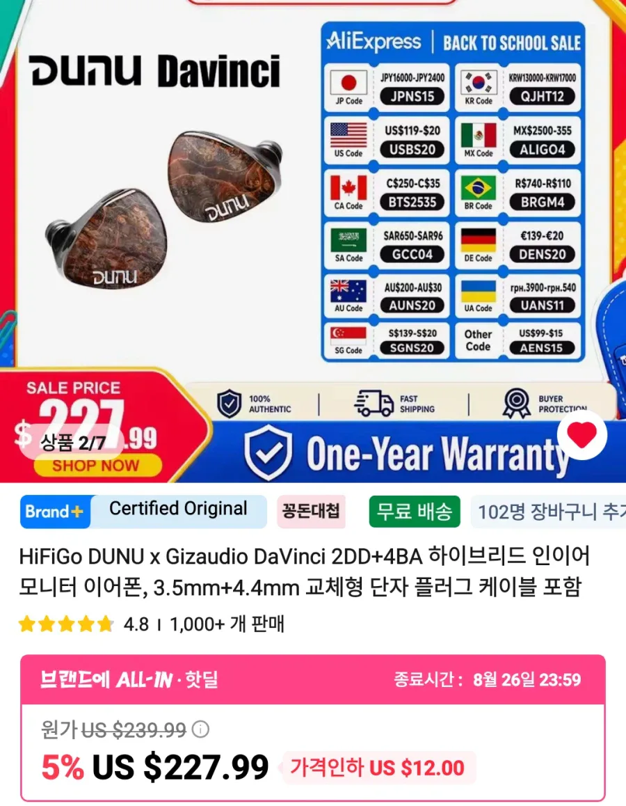 [알리] 이어폰 등등 가격다양_1.webp