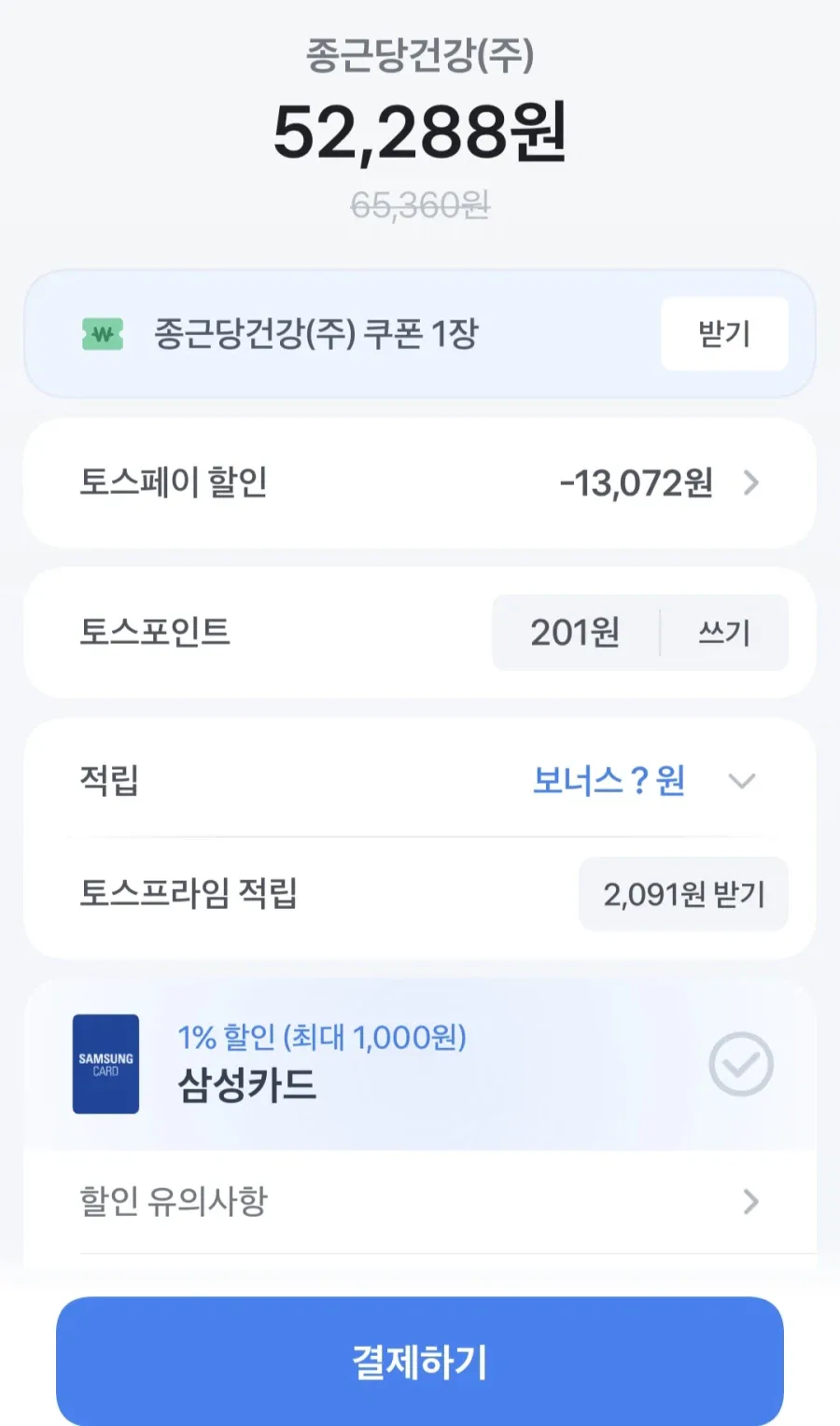 [종근당건강]락토핏 골드 360포 기획세트+골드 30포 (52,288/무료)_3.webp
