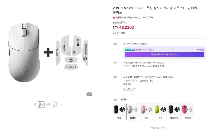 [네이버] VGN 잠자리 F2 Master+ 게이밍 마우스 48,230원_1.webp
