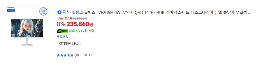 삼성/ LG/ 알파스캔 / 필립스 모니터 모음전 14종