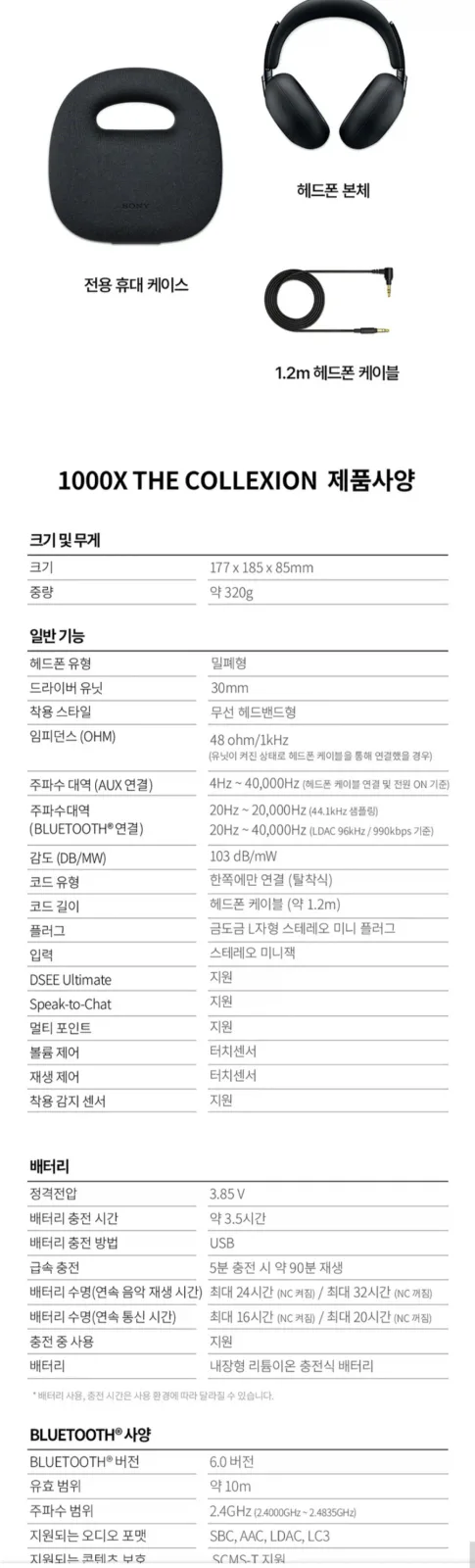 [지구인샵]소니1000X THE COLLEXION헤드폰(799,000원/무료)_2.webp