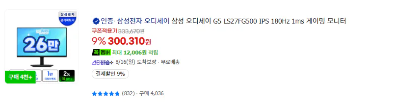 삼성/ LG/ 알파스캔 / 필립스 모니터 모음전 14종