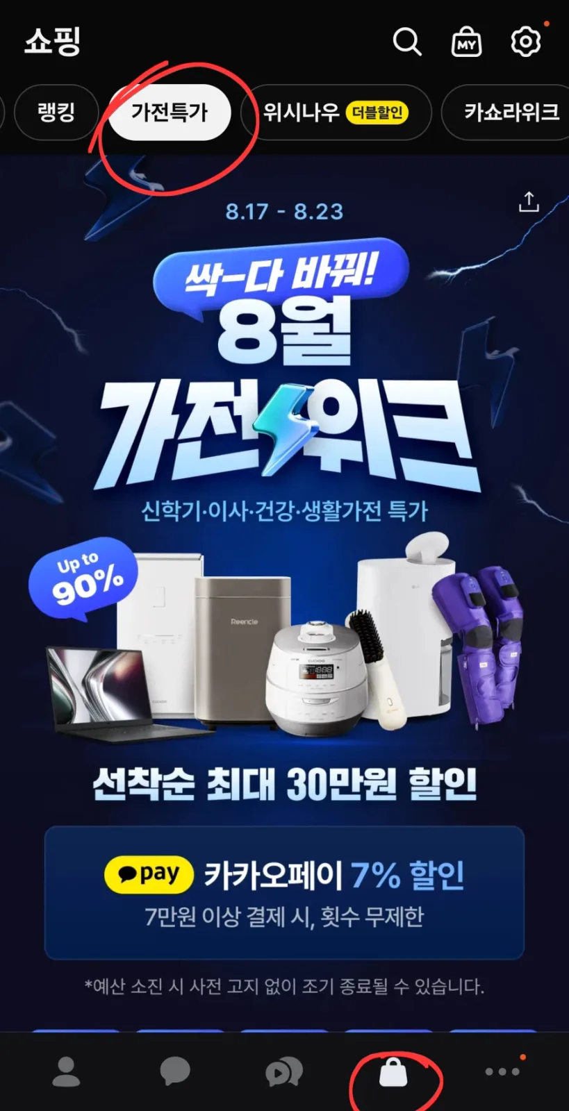 [카톡딜]sony A7M5 바디킷 3,095,970원(정가359만)_2.webp