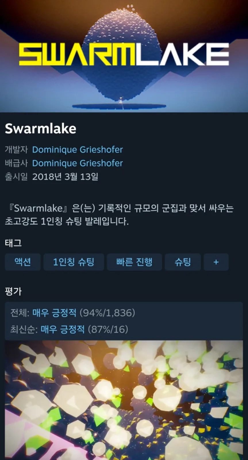 [스팀] Swarmlake (560원/무료)_1.webp