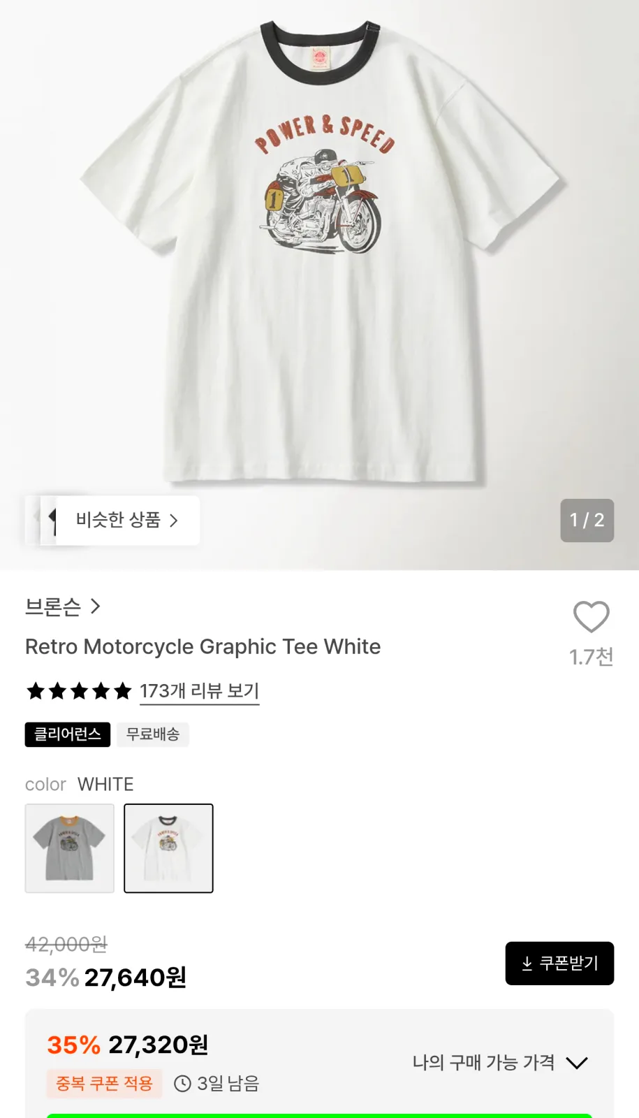 브론슨 레트로 모토써클 티셔츠