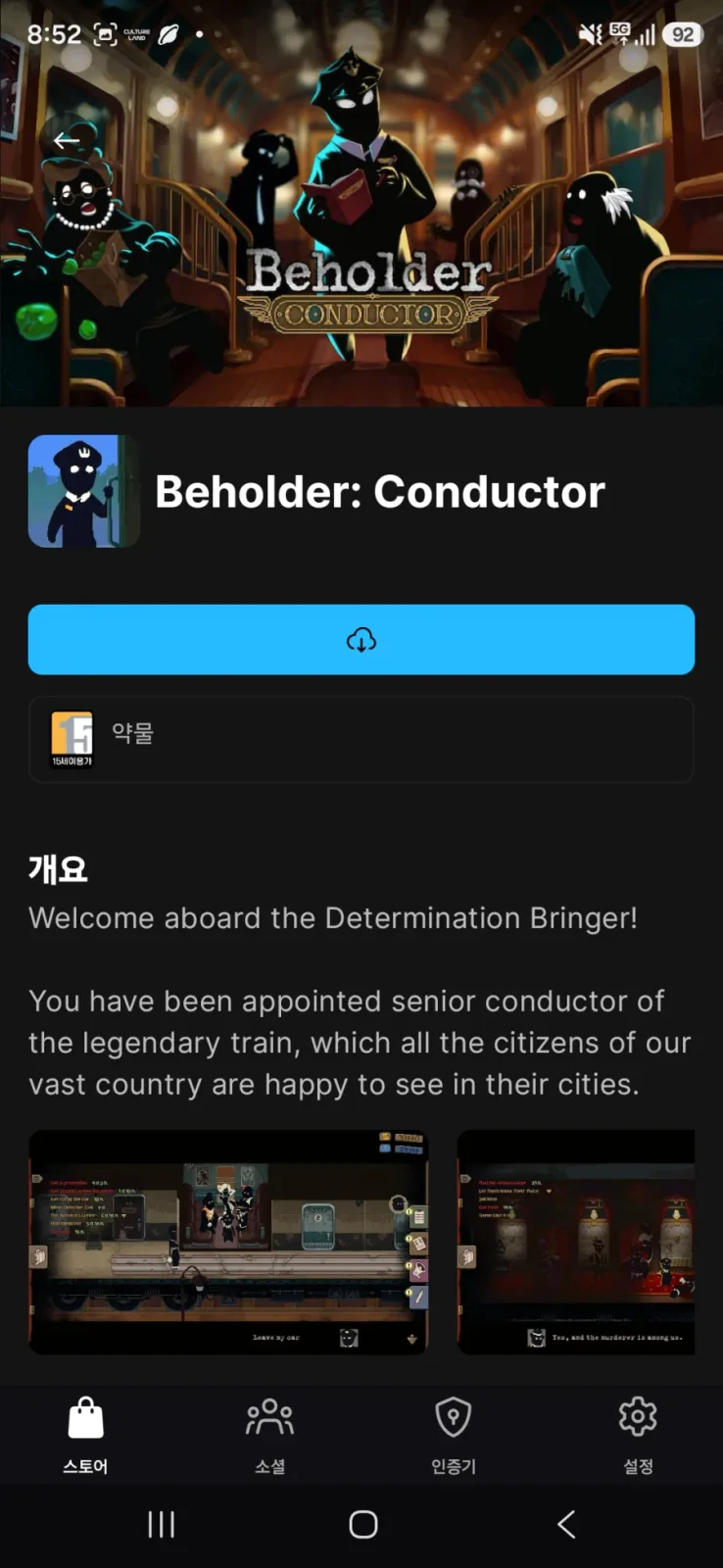 [에픽모바일] beholder (무료)_2.webp