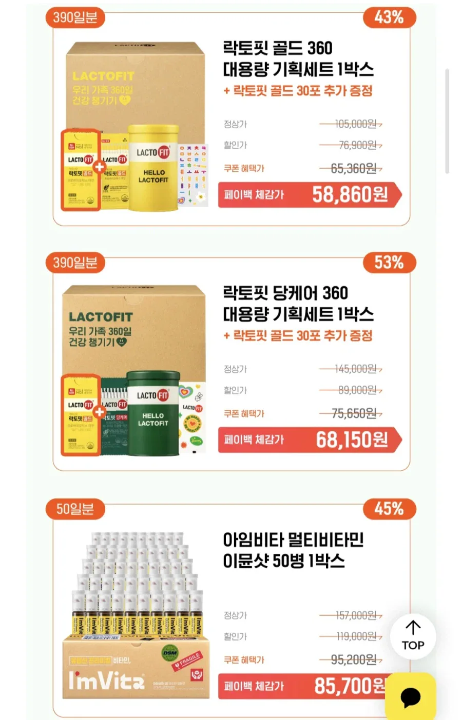 [종근당건강]락토핏 골드 360포 기획세트+골드 30포 (52,288/무료)_2.webp