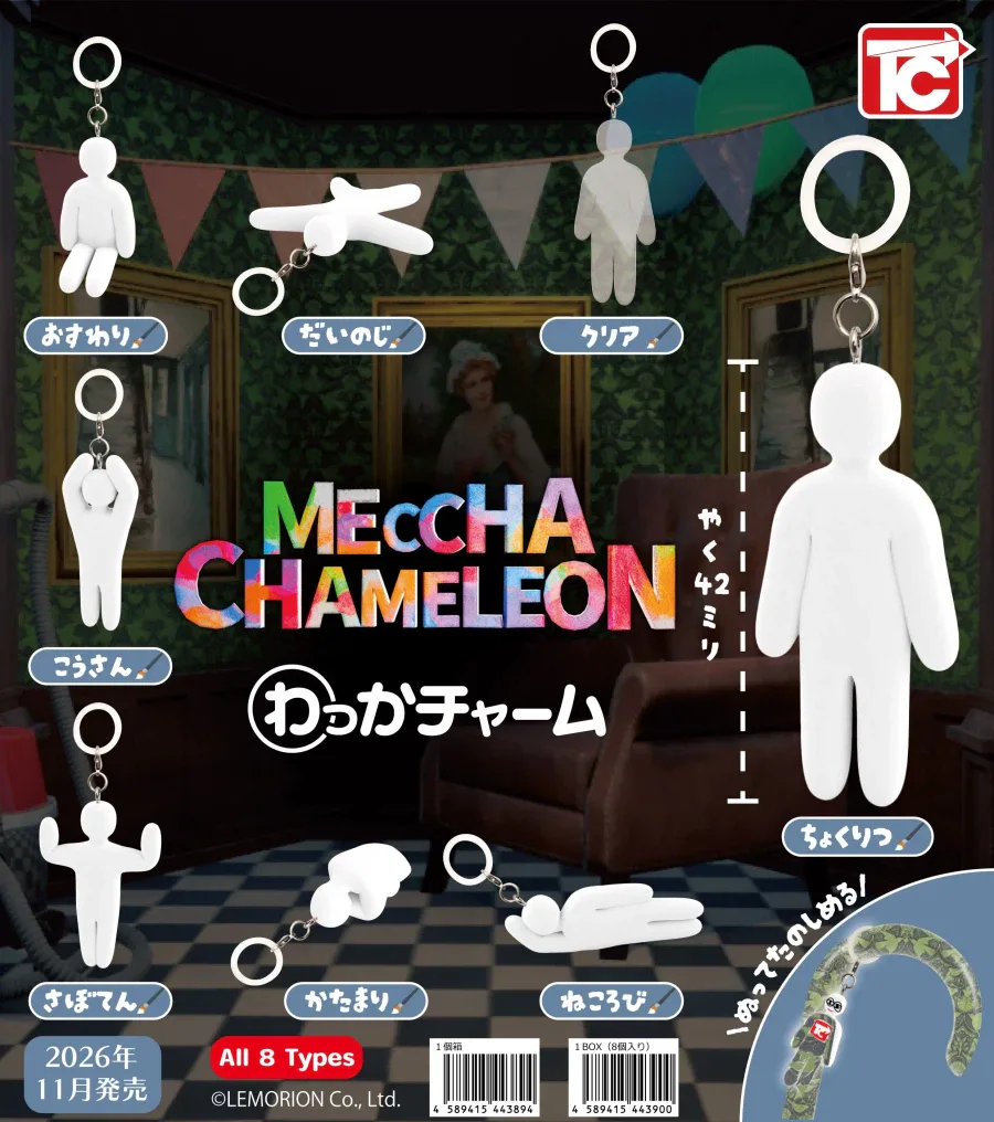 [네이버] 메챠카멜레온 키링 (8종 세트)/ 29,450원_2.webp