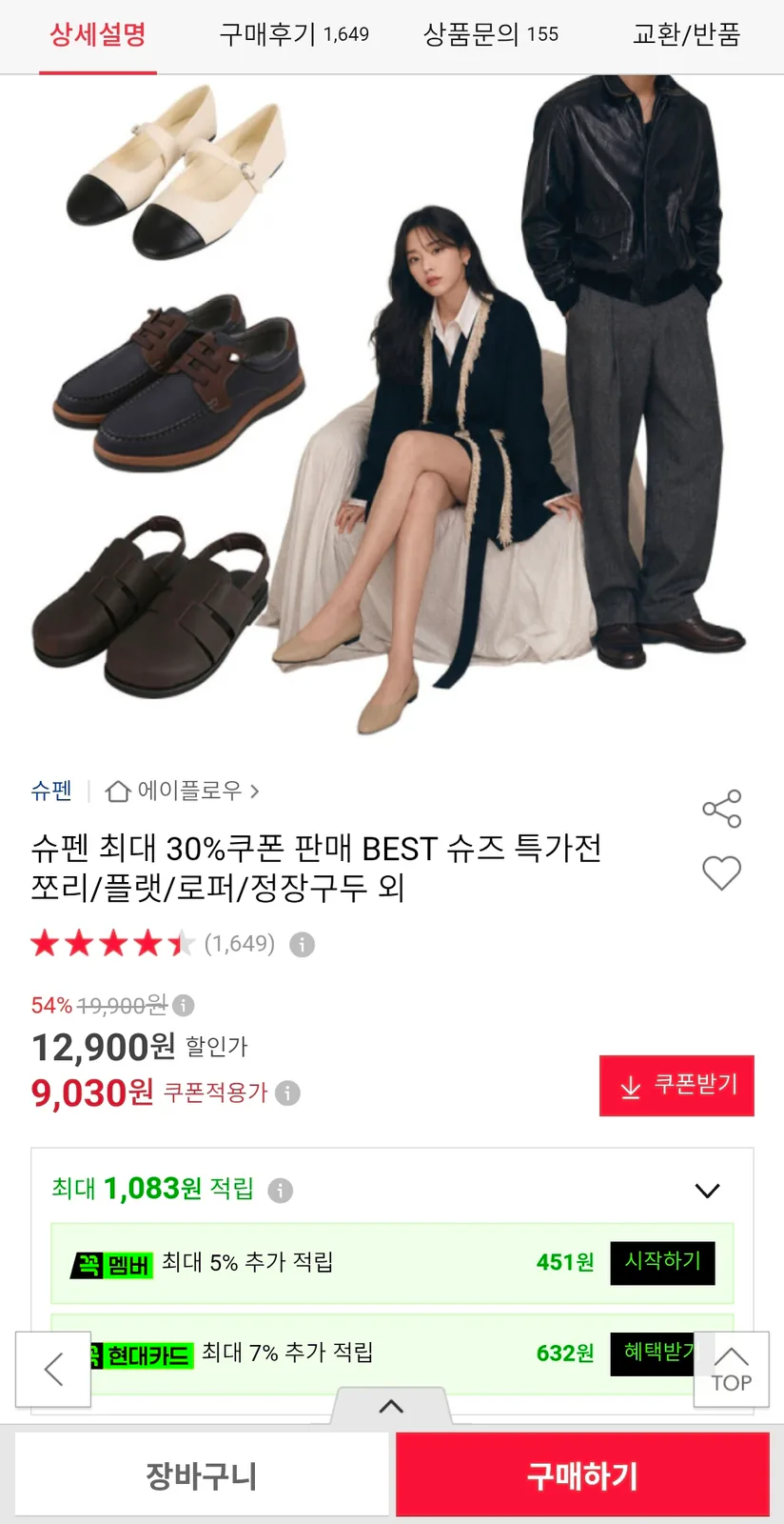 슈펜 최대 30%쿠폰 판매 BEST 슈즈 특가전 쪼리/플랫/로퍼/정장구두 외
