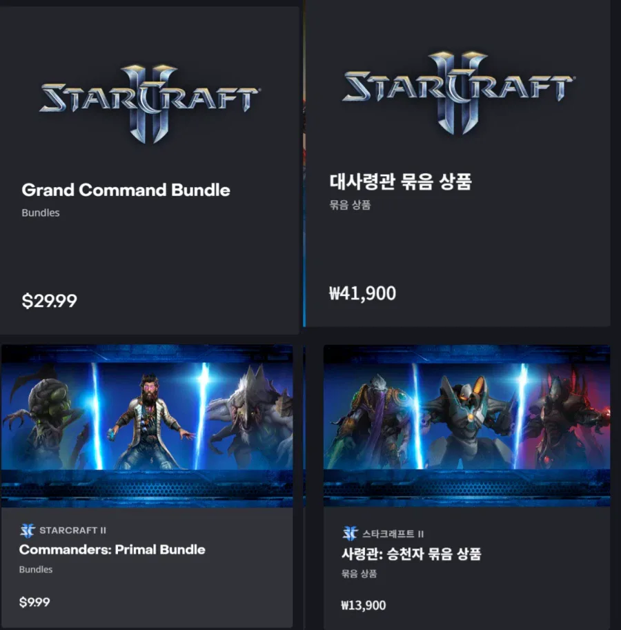 [블리자드샵] 스타2 협동전 대사령관 묶음 상품 27000원 (7/23~)_3.webp