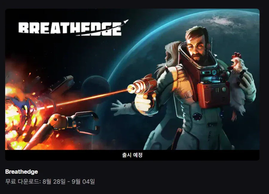 [에픽게임즈] 알비온 온라인 에픽 메이지 번들 (무료)_2.webp