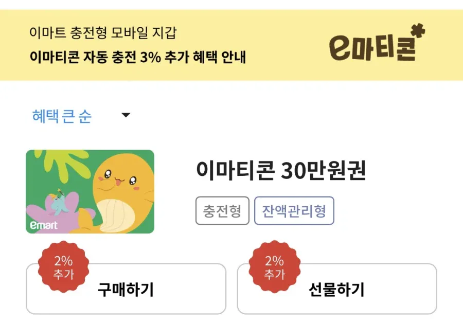 [이마트] 닌텐도 스위치 2 본체 + 포켓몬 레전드 ZA (712,800원)_2.webp