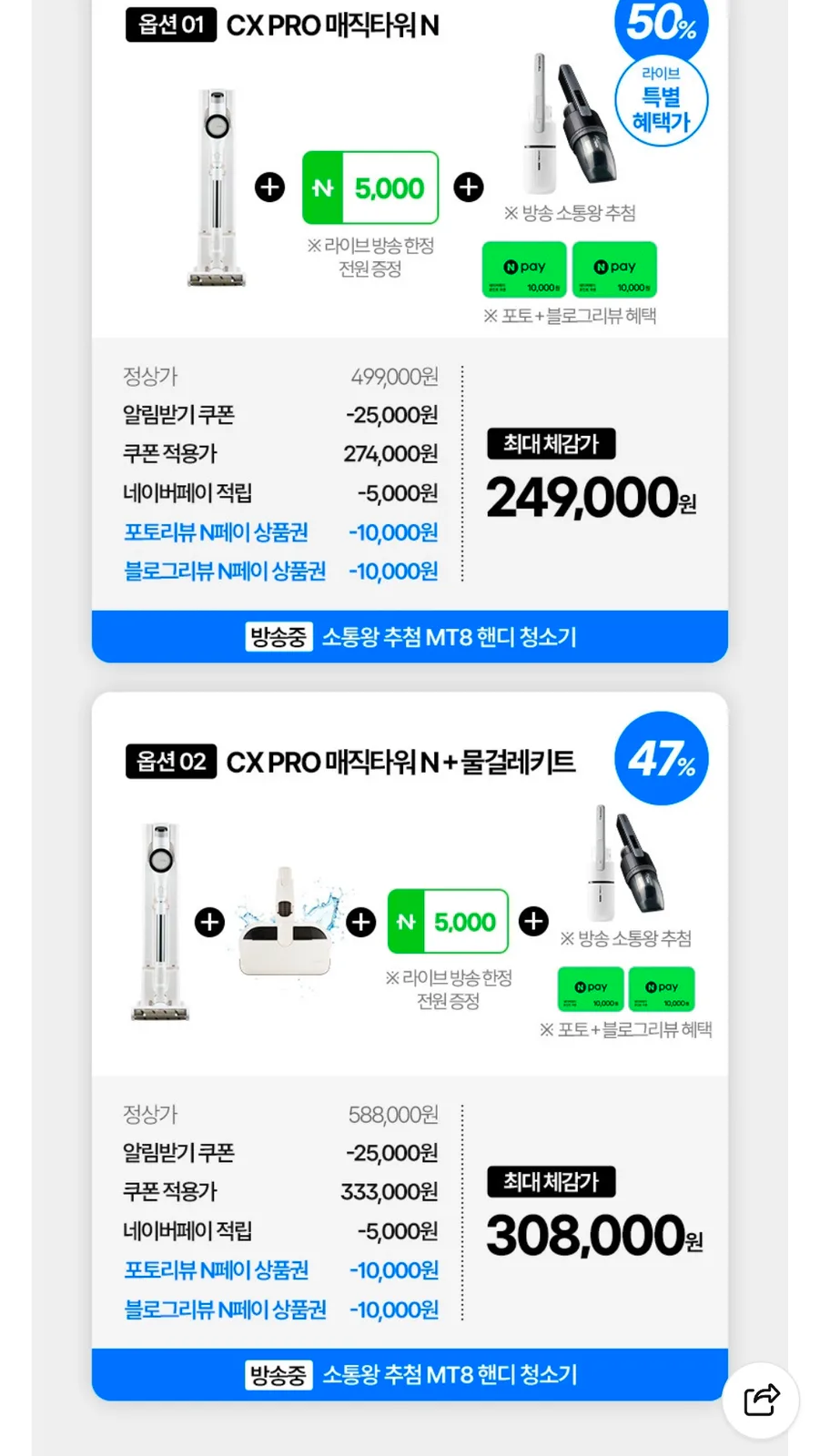 자동먼지비움 매직타워 무선청소기