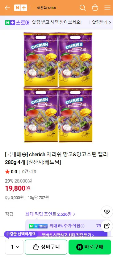 체리쉬 망고&망고스틴 젤리 280g 4개