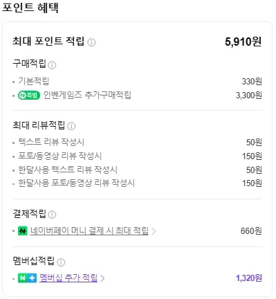[인벤게임즈] 드래곤소드 어웨이크닝 / 네멤 체감가 28,050원(-15%)_2.webp