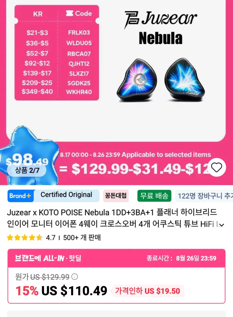 [알리] 이어폰 등등 가격다양_3.webp