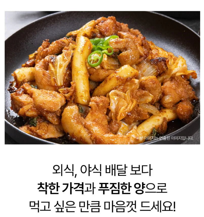 닭갈비 제육볶음 불고기 외 500g (5900원~)